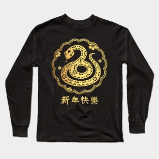 Year Of The Snake Long Sleeve T-Shirt